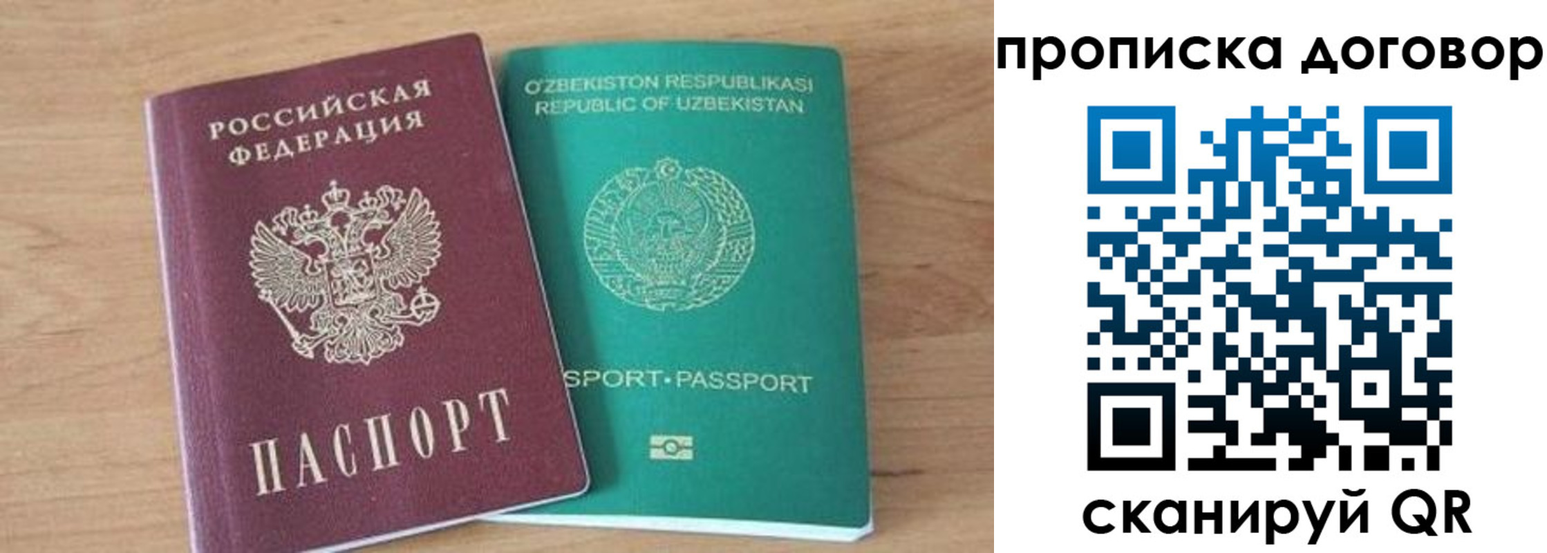 временная регистрация в Лукоянове