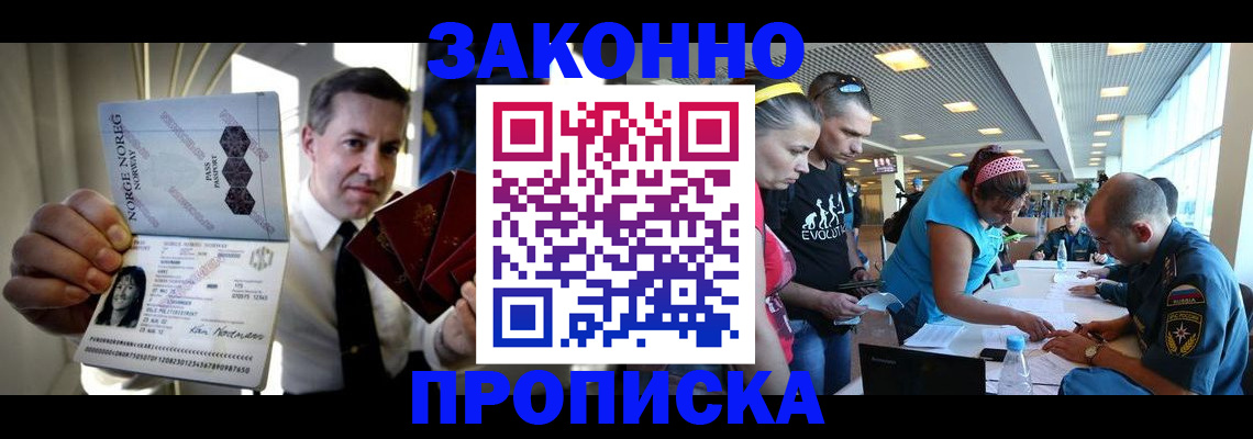 временная регистрация 2025 в Лукоянове