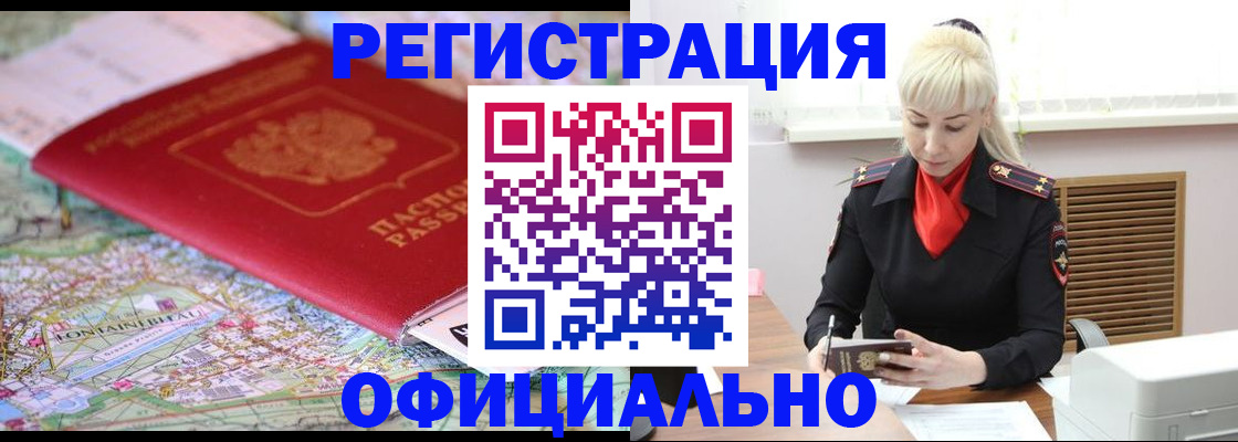 временная регистрация в Лукоянове