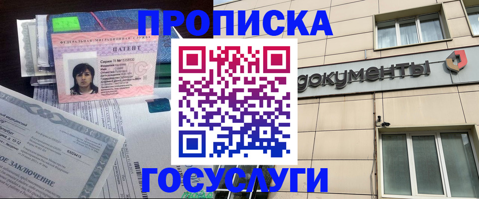 временная регистрация для всех в Лукоянове