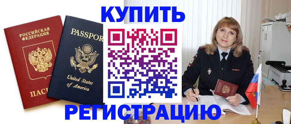 временная регистрация 2025 в Лукоянове