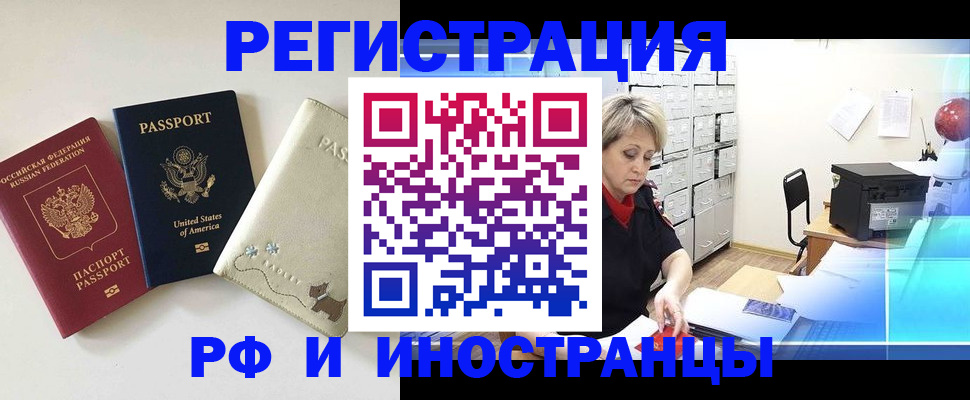 временная регистрация в квартире в Лукоянове