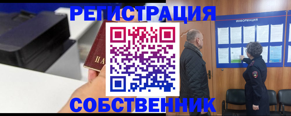 временная регистрация для школы в Лукоянове