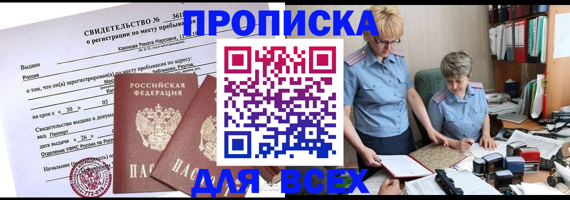 прописка для кредита в Лукоянове
